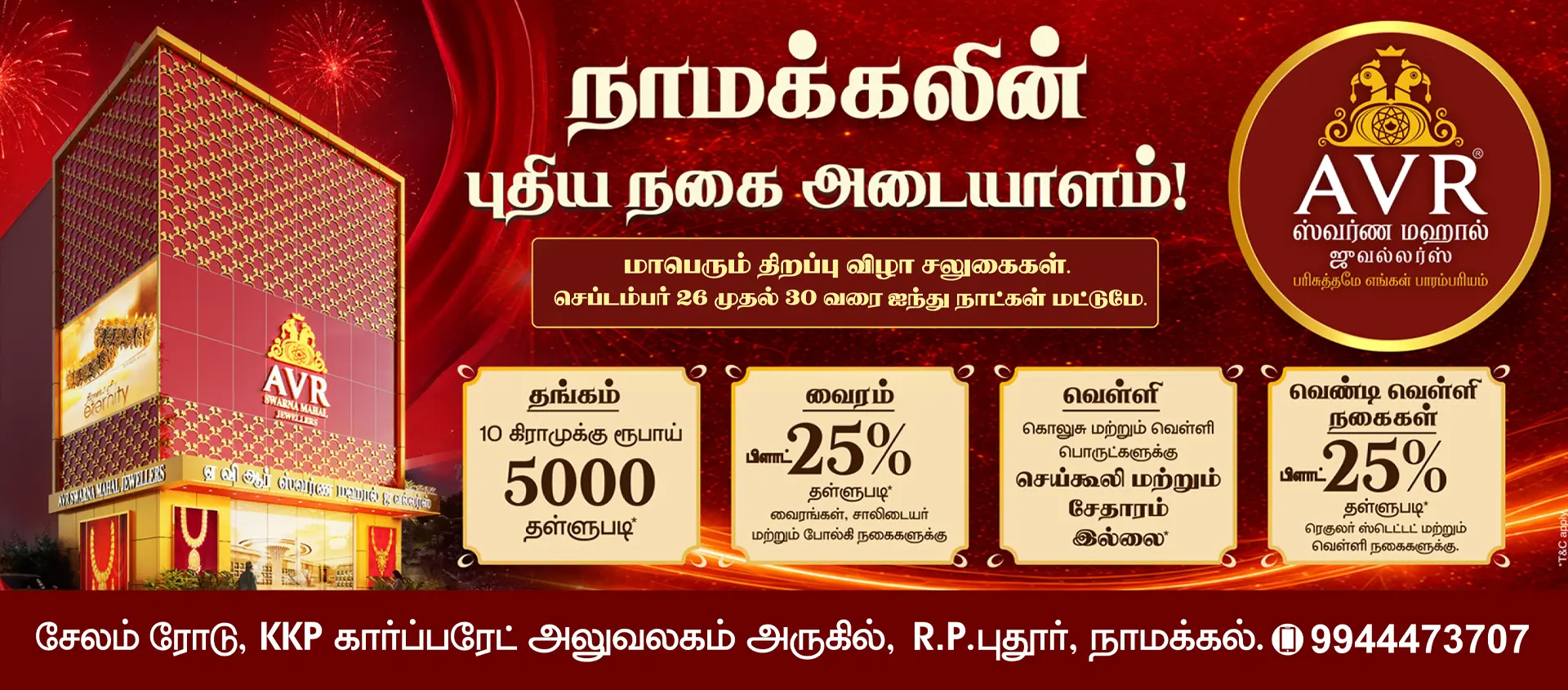Namakkal-Store